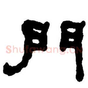 门