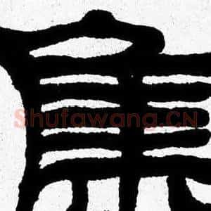 集