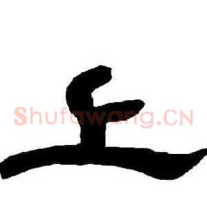 上