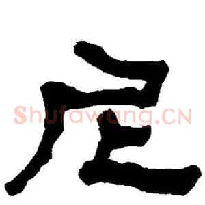 尼