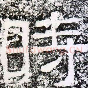 時