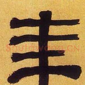 年