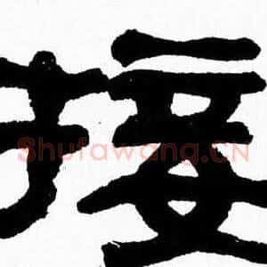 接