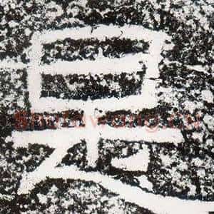 是