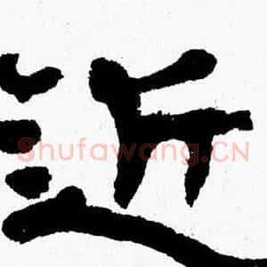 近