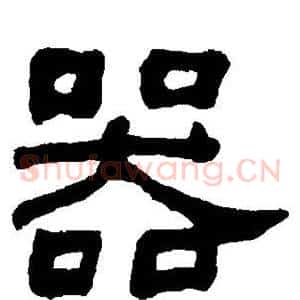 器