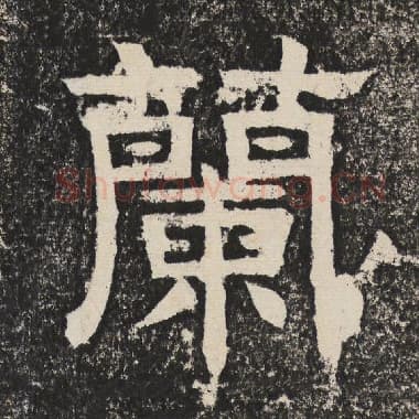 兰