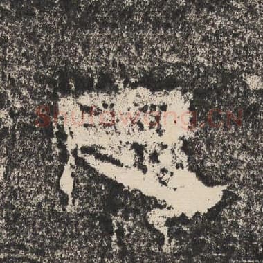 北齐 梁恭之 毛笔隶书『思』单字帖图片,摘自:陇东王感孝颂