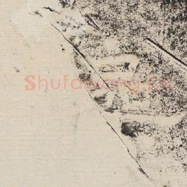 北齐 梁恭之 毛笔隶书『操』单字帖图片,摘自:陇东王感孝颂