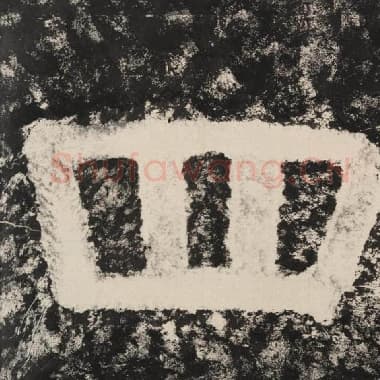 北齐 毛笔隶书『四』单字帖图片,摘自:泰山经石峪金刚经