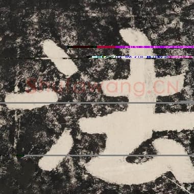 北齐 毛笔隶书『法』单字帖图片,摘自:泰山经石峪金刚经
