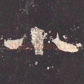 东汉 毛笔隶书『小』单字帖图片，摘自：张迁碑