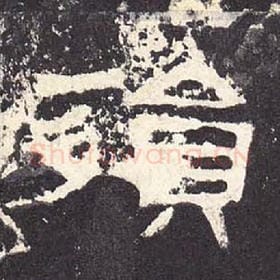 东汉 毛笔隶书『殒』单字帖图片，摘自：张迁碑