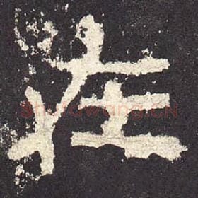 在