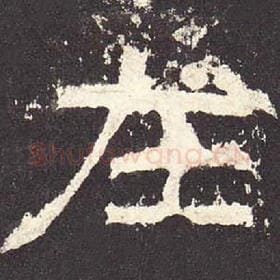 在