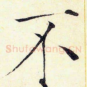 不