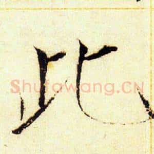 此