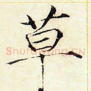 草