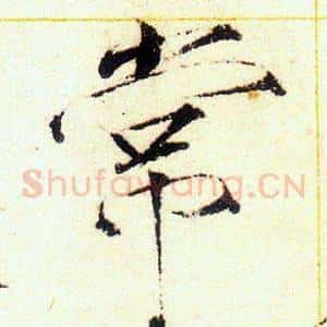 常