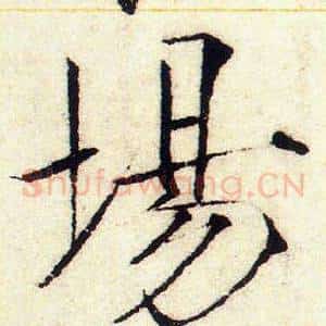 場