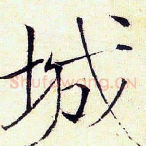 城