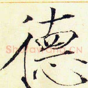 德