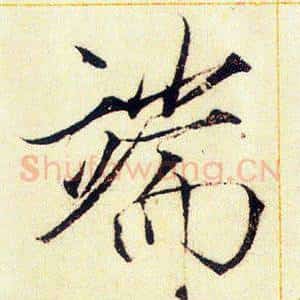 端