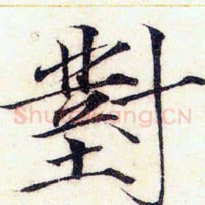 對