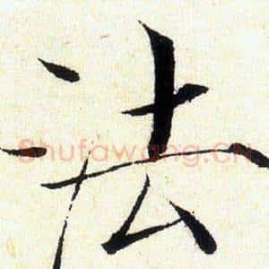 法