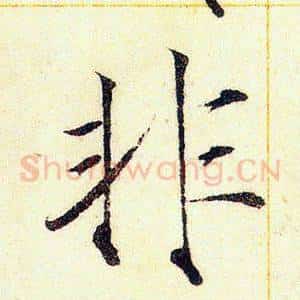 非