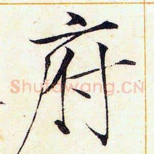 府