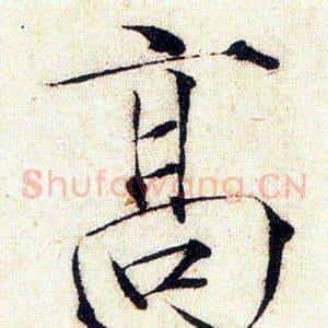 高