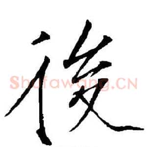 后
