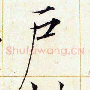 户