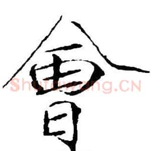 会