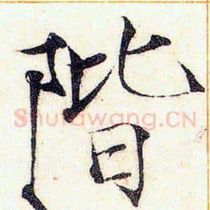 階