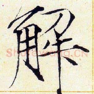 解