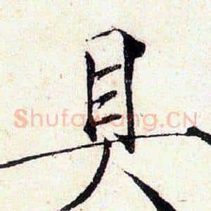 具