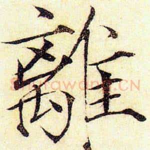 離