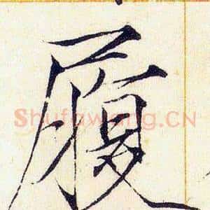 履