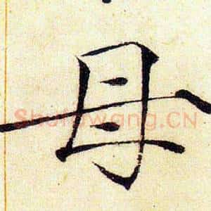 母