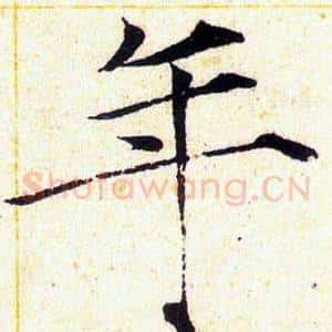 年