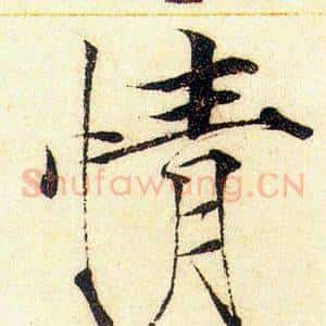 情