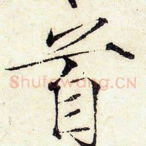 首