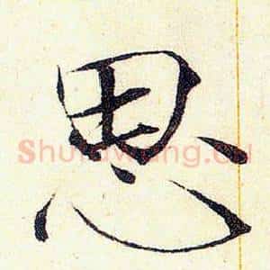 思