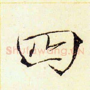 四