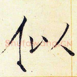 似
