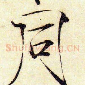 同