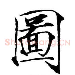 图