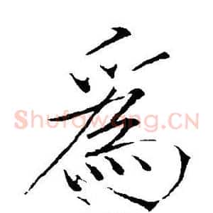 为